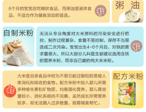 方廣DHA+AA胡蘿卜營養(yǎng)米粉介紹4.jpg