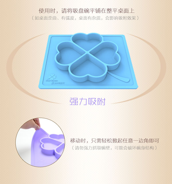 樂迪硅膠吸盤碗介紹3.jpg