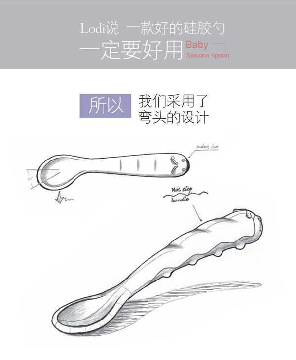 樂(lè)迪毛毛蟲硅膠勺子產(chǎn)品.jpg