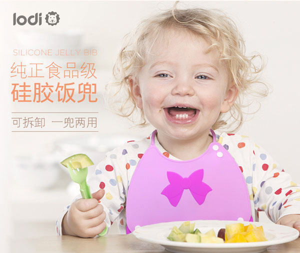 樂(lè)迪新款立體硅膠飯兜介紹.jpg
