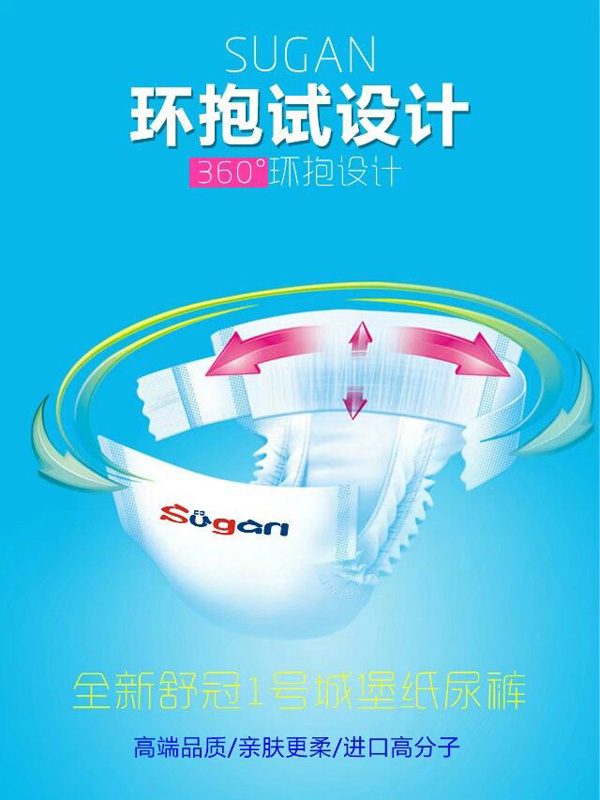 舒冠1號(hào)城堡嬰兒紙尿褲特點(diǎn)4.jpg