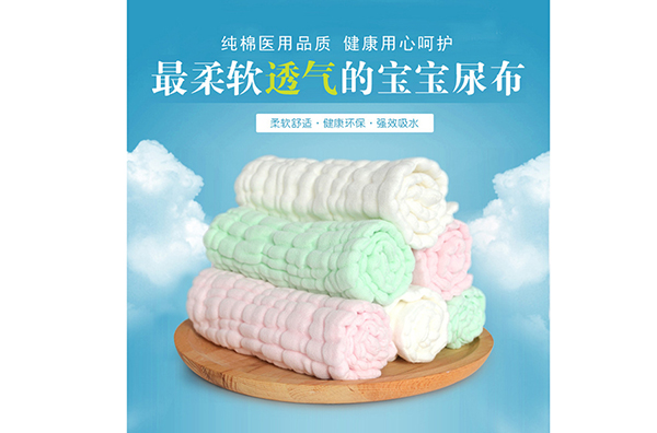 貝恩蒂醫(yī)用水洗紗嬰兒尿布.jpg 貝恩蒂醫(yī)用水洗紗嬰兒尿布.jpg