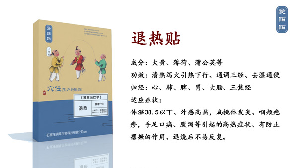 愛貼貼退熱貼.jpg 愛貼貼退熱貼.jpg