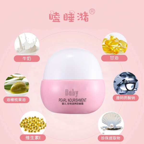 瞌睡潴嬰兒珍珠滋養(yǎng)防皴霜