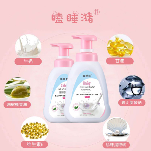 瞌睡潴嬰兒珍珠牛奶瑩潤洗發(fā)沐浴露二合一.jpg 瞌睡潴嬰兒珍珠牛奶瑩潤洗發(fā)沐浴露二合一.jpg