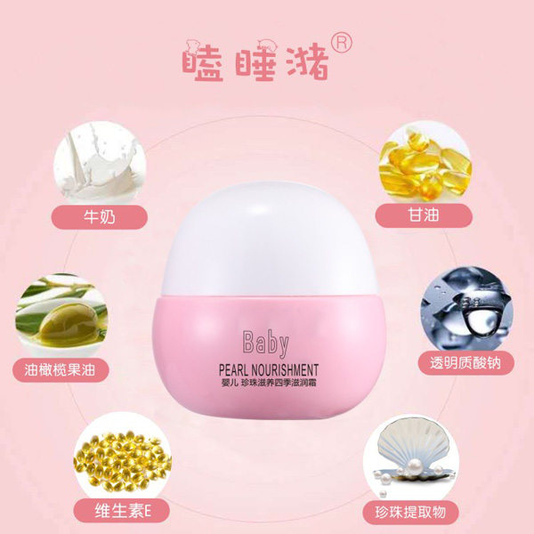 瞌睡潴嬰兒珍珠滋養(yǎng)四季滋潤(rùn)霜.jpg 瞌睡潴嬰兒珍珠滋養(yǎng)四季滋潤(rùn)霜.jpg
