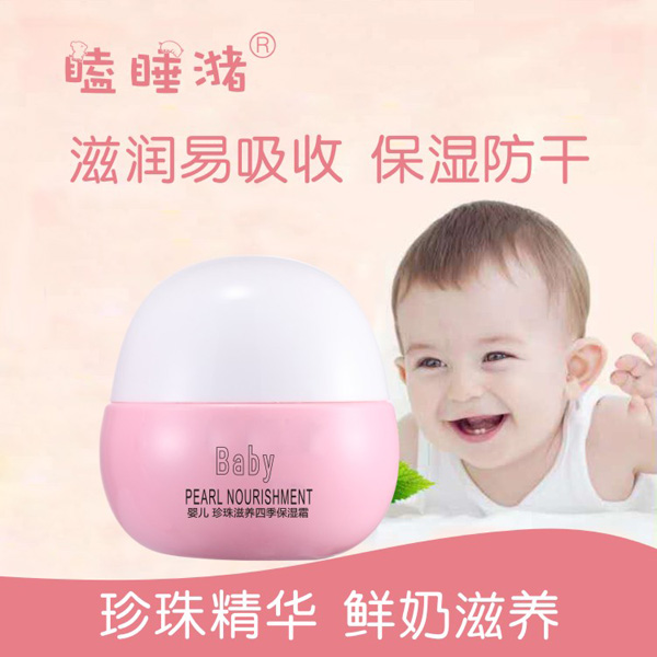 瞌睡潴嬰兒珍珠滋養(yǎng)四季保濕霜.jpg 瞌睡潴嬰兒珍珠滋養(yǎng)四季保濕霜.jpg
