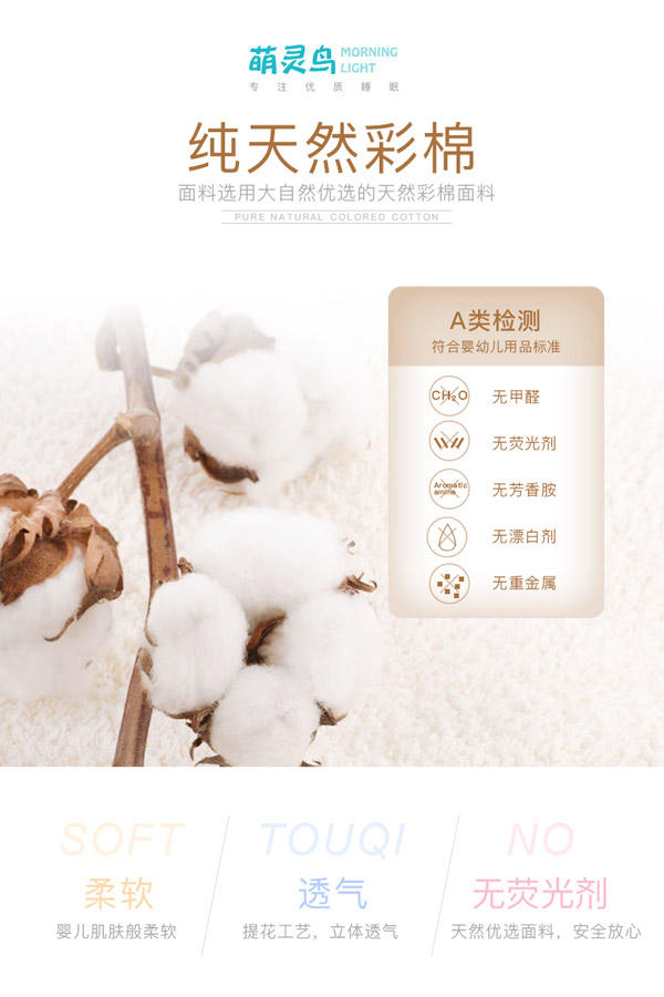 萌靈鳥--彩棉.jpg 萌靈鳥--彩棉.jpg