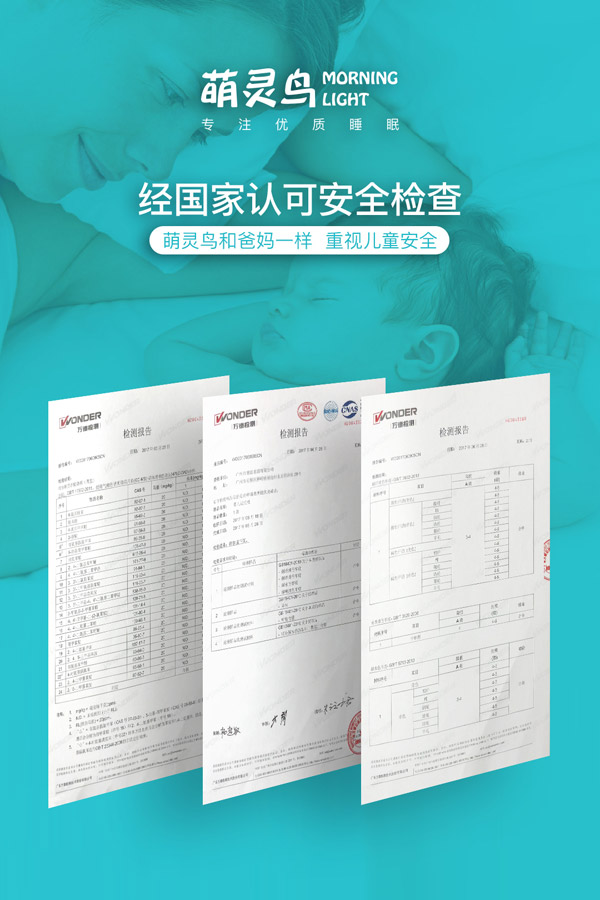 萌靈鳥--安全認(rèn)證.jpg 萌靈鳥--安全認(rèn)證.jpg