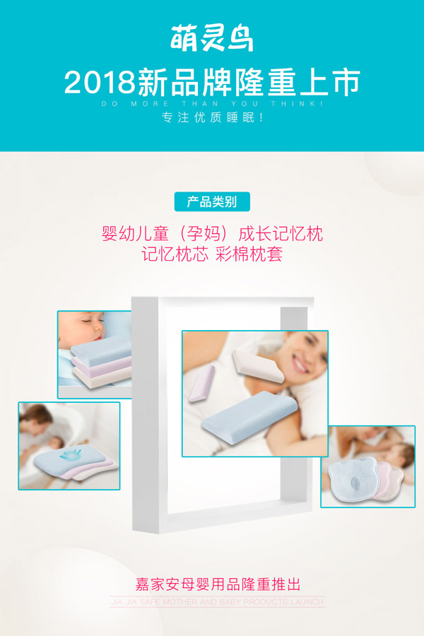 萌靈鳥記憶枕隆重上市.jpg 萌靈鳥記憶枕隆重上市.jpg