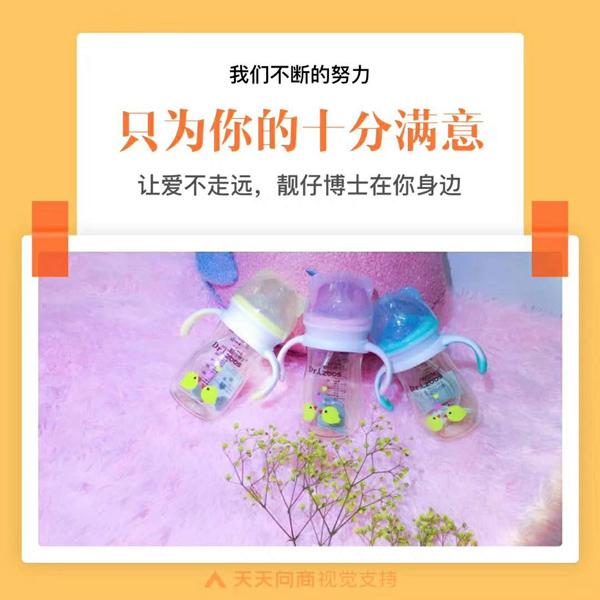 靚仔博士PPSU奶瓶260ml3.jpg 靚仔博士PPSU奶瓶260ml3.jpg