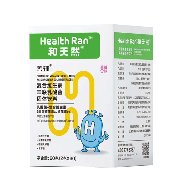 和天然善輔復合維生素三聯(lián)乳酸菌固體飲料.jpg 和天然善輔復合維生素三聯(lián)乳酸菌固體飲料.jpg