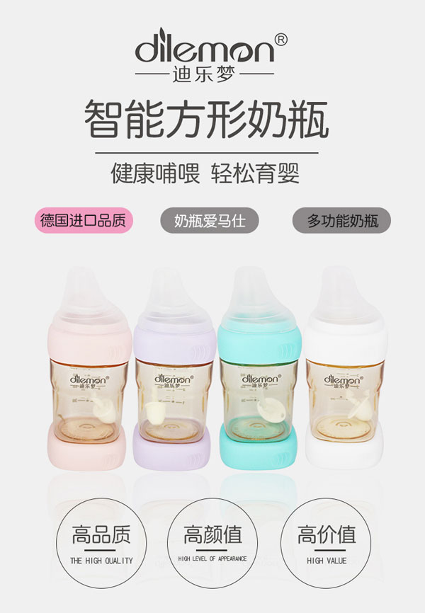 迪樂(lè)夢(mèng)智能方形奶瓶詳情_(kāi)01.jpg 迪樂(lè)夢(mèng)智能方形奶瓶詳情_(kāi)01.jpg