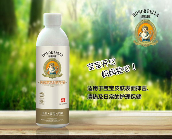 歐娜貝娜黃芪泡泡浴精華液