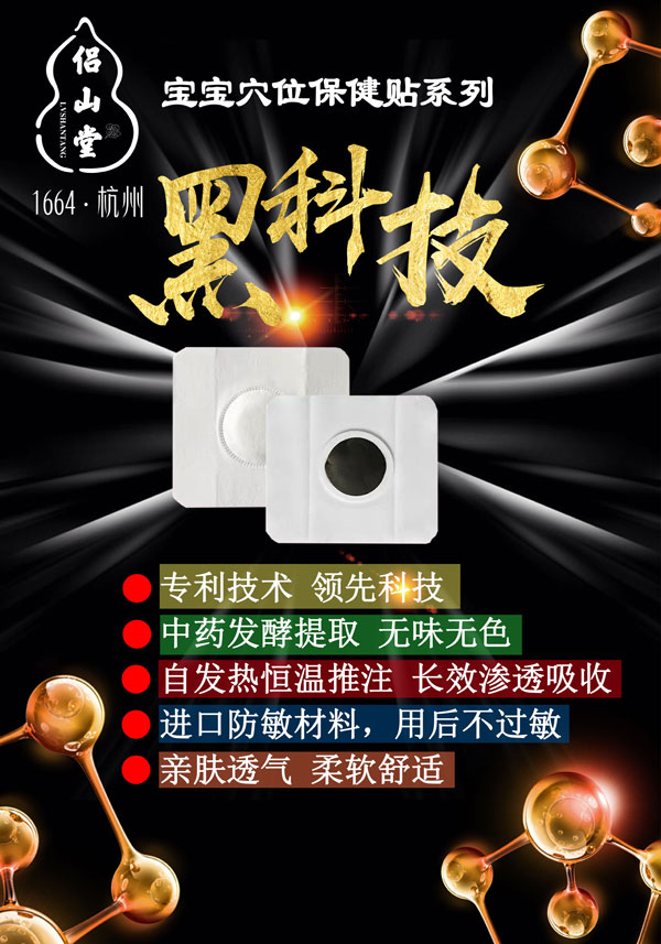 侶山堂貼黑科技.jpg 侶山堂貼黑科技.jpg