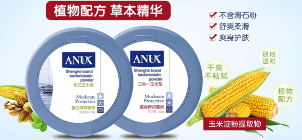 泉嬰愛(ài)嬰兒抑菌粉系列.png 泉嬰愛(ài)嬰兒抑菌粉系列.png