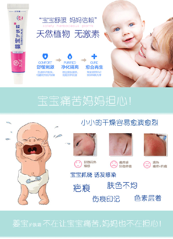 寶寶舒服媽媽信賴.jpg 寶寶舒服媽媽信賴.jpg