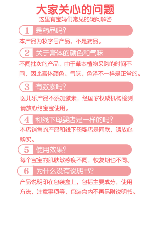 醫(yī)兒樂嬰兒紫草油新生兒童寶寶抑菌油護(hù)臀油蚊蟲叮咬淹紅破皮燙傷磕傷-屁屁淹紅修復(fù)油.jpg