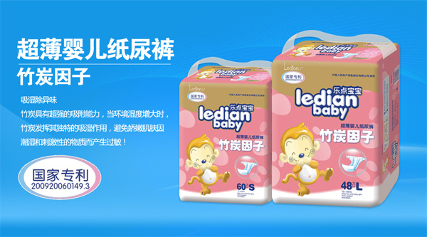 樂(lè)點(diǎn)寶寶超薄紙尿褲.jpg 樂(lè)點(diǎn)寶寶超薄紙尿褲.jpg