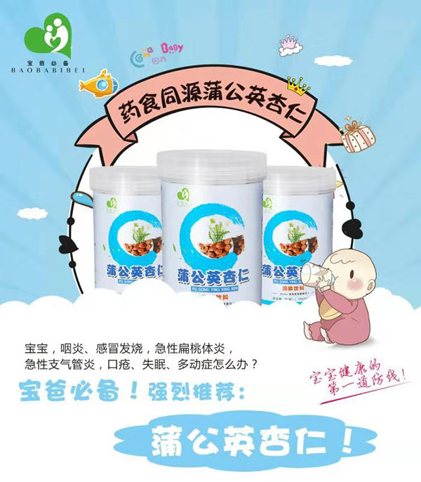 艾得佳蒲公英杏仁固體飲料.jpg 艾得佳蒲公英杏仁固體飲料.jpg