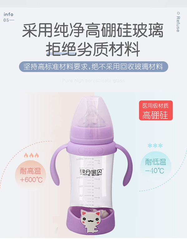緣分寶貝寬口徑健康防摔小貓咪奶瓶.jpg