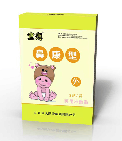 童戀醫(yī)用冷敷貼-鼻康型.jpg 童戀醫(yī)用冷敷貼-鼻康型.jpg