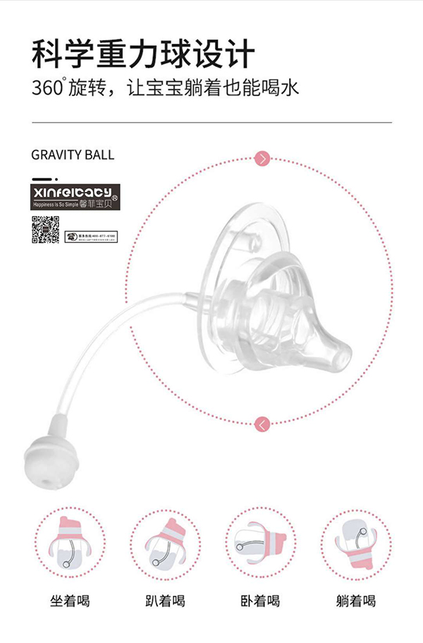 馨菲寶貝防噴防漏鴨嘴學(xué)飲杯4.jpg