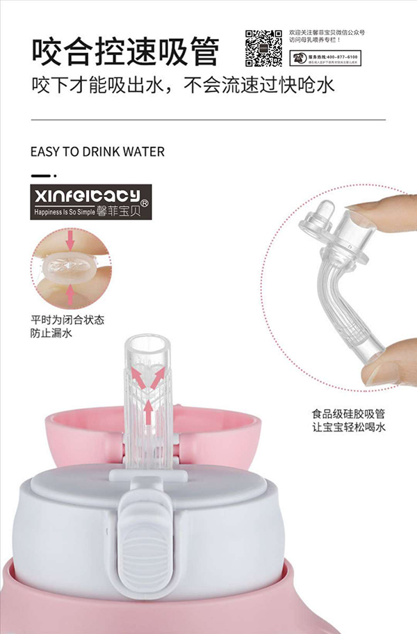 馨菲寶貝防噴防漏鴨嘴學(xué)飲杯5.jpg