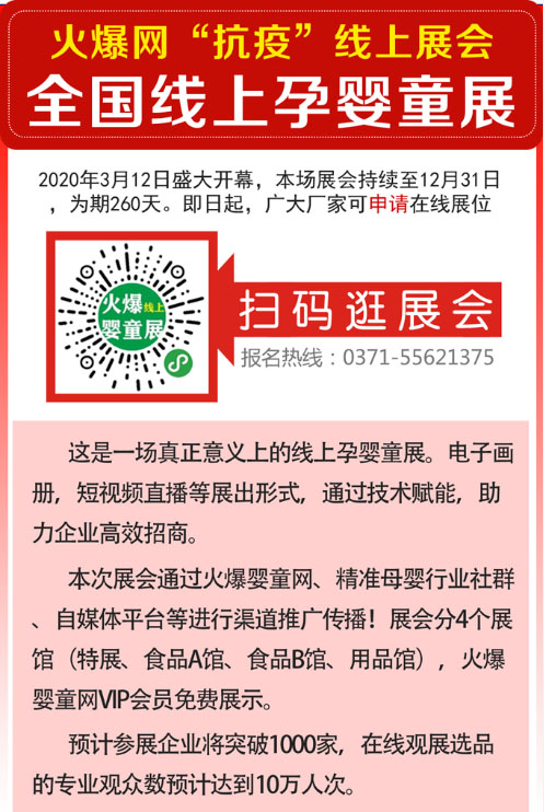 𱬋ͯW(wng)ߡչ(hu)|ȫ(gu)Ћͯչʢ_(ki)Ļ