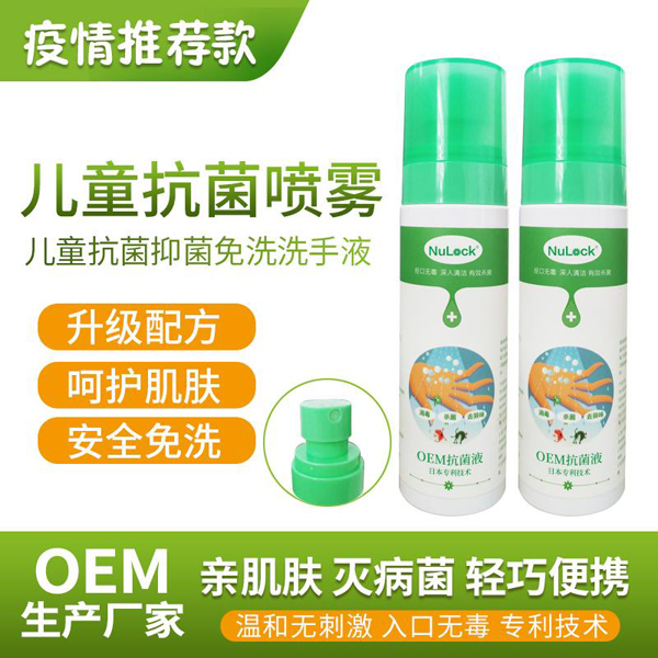 Nulock OEM抗菌液2