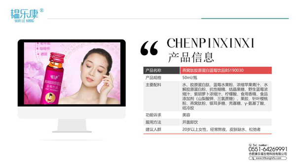 韞樂康燕窩膠原蛋白藍莓飲液6