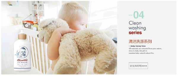 維卡蜜清潔洗滌系�.jpg 維卡蜜清潔洗滌系�.jpg