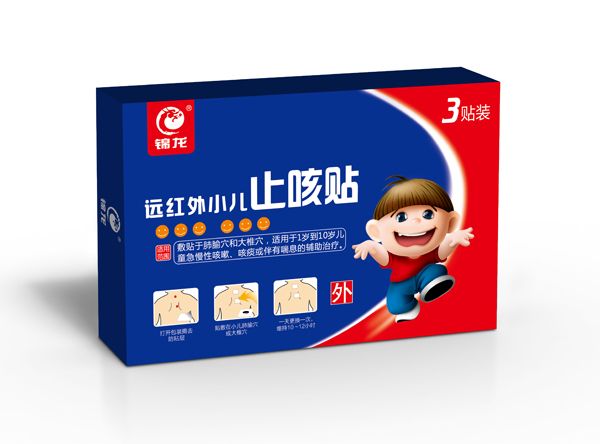 錦龍遠(yuǎn)紅外小兒止咳貼�?貼).jpg 錦龍遠(yuǎn)紅外小兒止咳貼�?貼).jpg