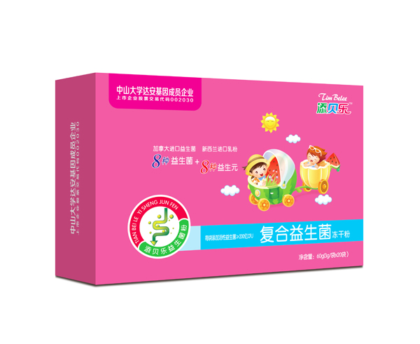 添貝樂復(fù)合益生菌凍干粉 橫版