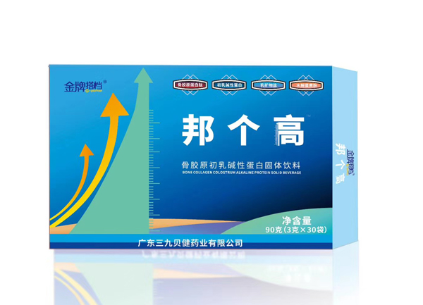 三九貝健金牌搭檔邦個(gè)高骨膠原初乳堿性蛋白固體飲料.jpg 三九貝健金牌搭檔邦個(gè)高骨膠原初乳堿性蛋白固體飲料.jpg