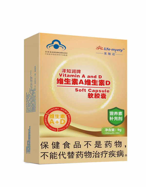 萊敏適澤知潤(rùn)牌維生素A維生素D軟膠囊