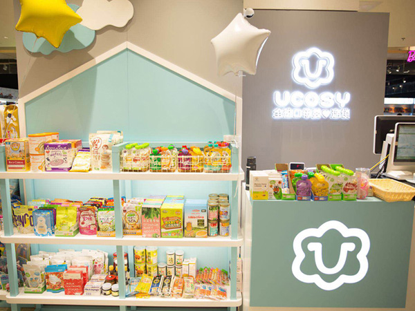 UCOSY優(yōu)可齊進口母嬰連鎖 昆山店