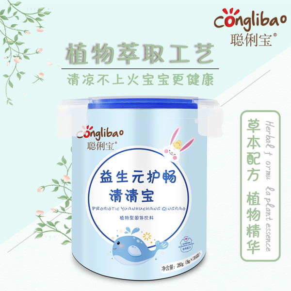 聰俐寶益生元護(hù)暢清清寶 樂扣桶