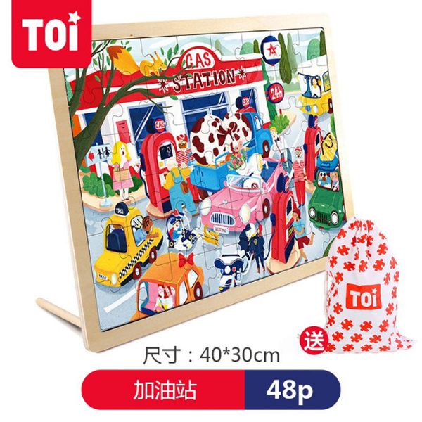 TOI 48片拼�.加油�.jpg TOI 48片拼�.加油�.jpg