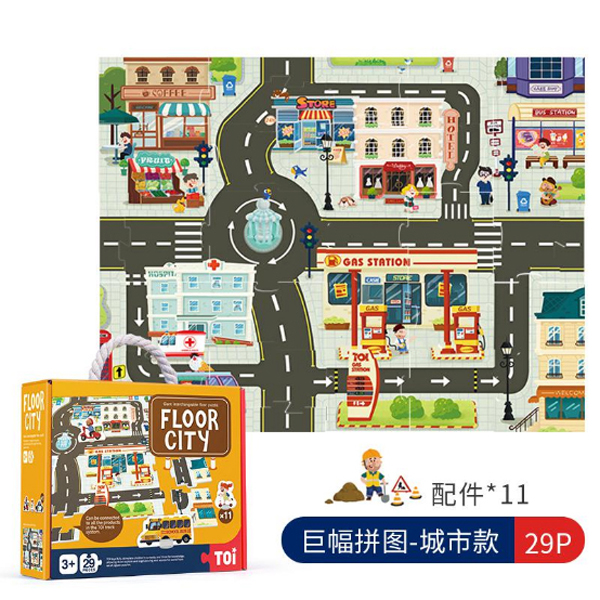TOI地板拼圖  - 城市.jpg TOI地板拼圖  - 城市.jpg