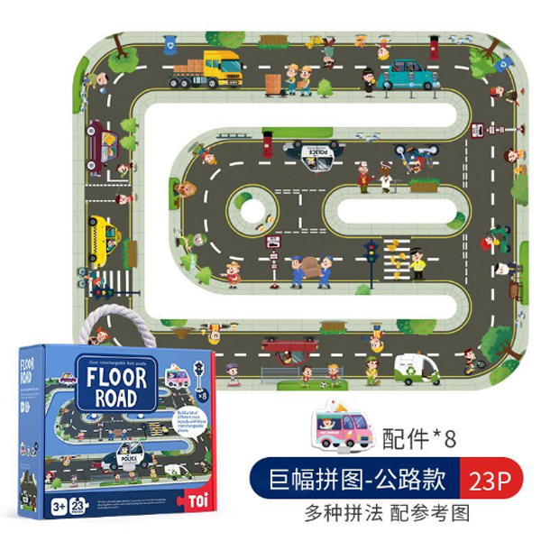 TOI地板拼圖  - 公路.jpg TOI地板拼圖  - 公路.jpg
