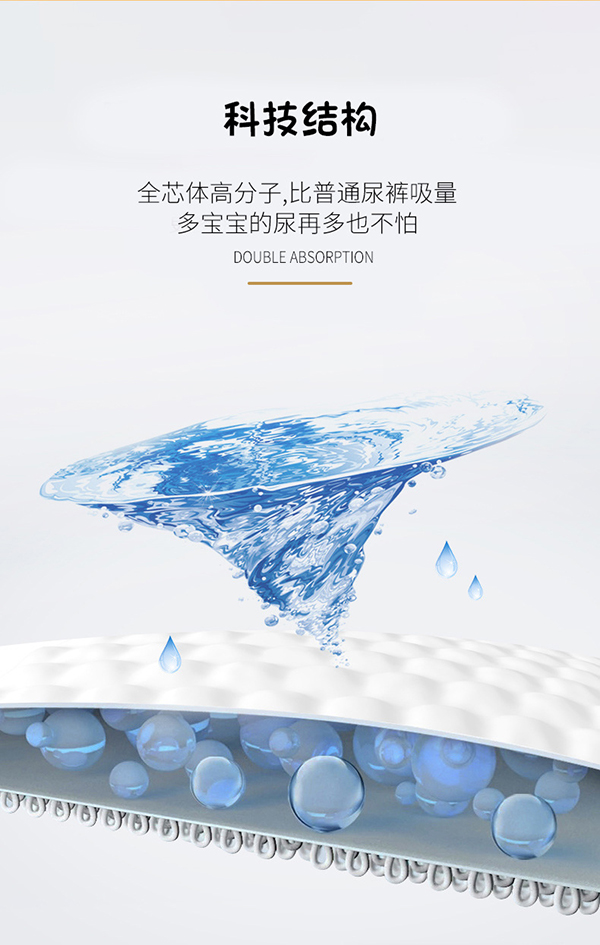 貝茵可大環(huán)腰紙尿褲 (9).jpg