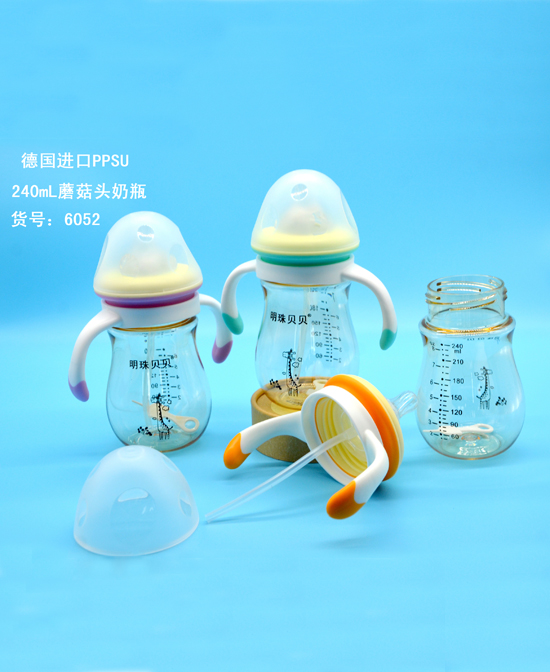 明珠貝貝德國進(jìn)口PPSU 240ml蘑菇頭奶瓶