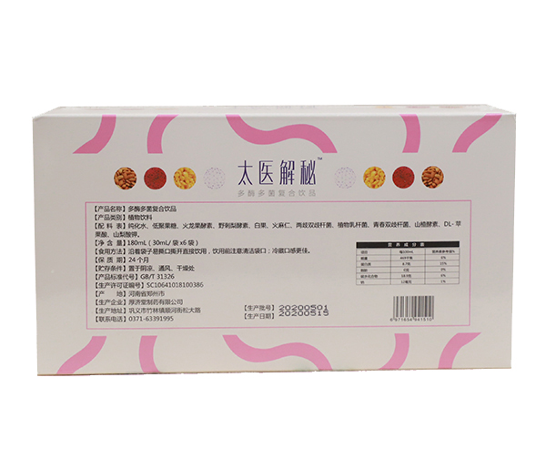 肖太醫(yī)-太醫(yī)解秘多酶多菌復(fù)合飲品 背面