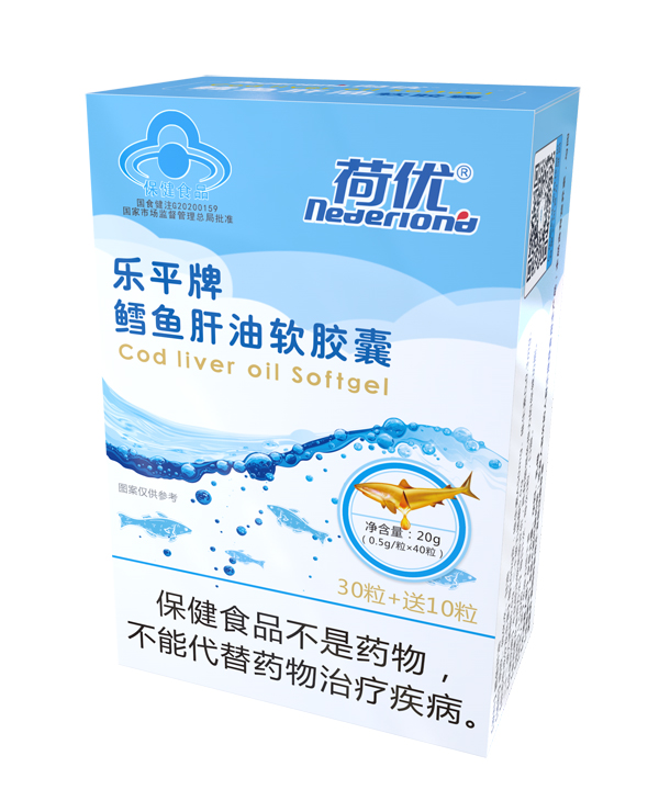 荷優(yōu)樂平牌鱈魚肝油軟膠囊 盒裝.jpg 荷優(yōu)樂平牌鱈魚肝油軟膠囊 盒裝.jpg