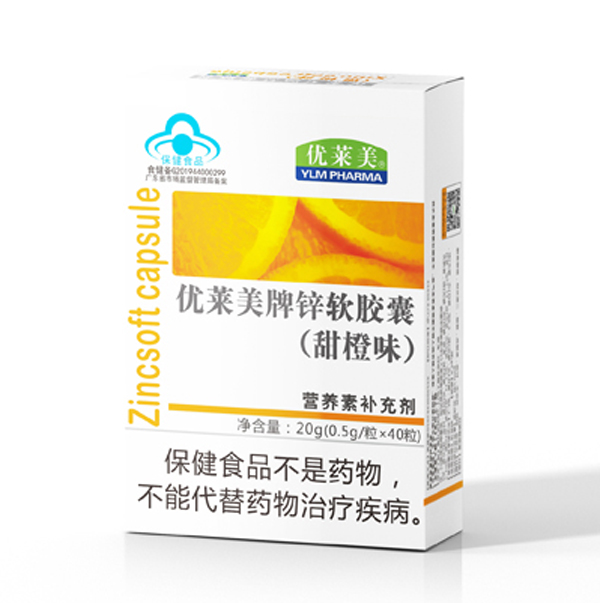 優(yōu)萊美牌鋅軟膠囊(甜橙味)