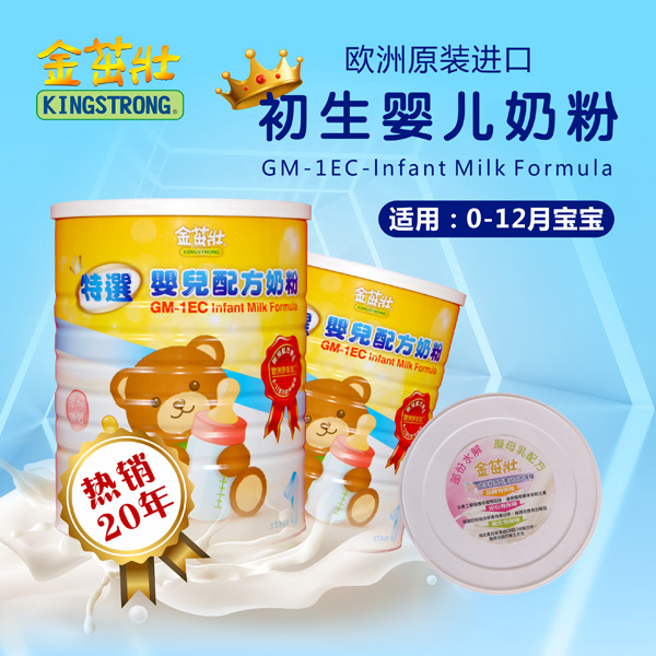 金茁壯初生嬰兒奶粉1.jpg