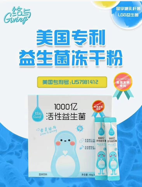 給與1000億活性益生菌.jpg 給與1000億活性益生菌.jpg