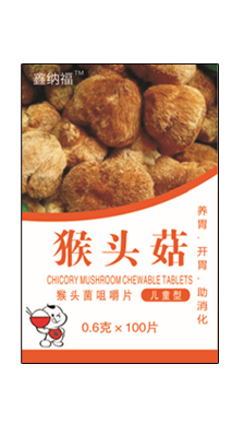 鑫納福猴頭菇咀嚼片 兒童型2.png 鑫納福猴頭菇咀嚼片 兒童型2.png