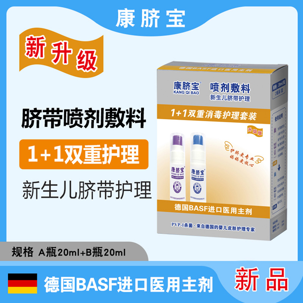 康臍寶噴劑輔料 新生兒臍帶護理3.jpg